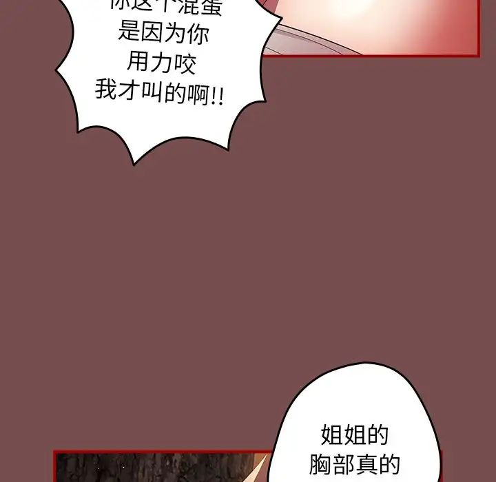 游戏规则我来定第29话