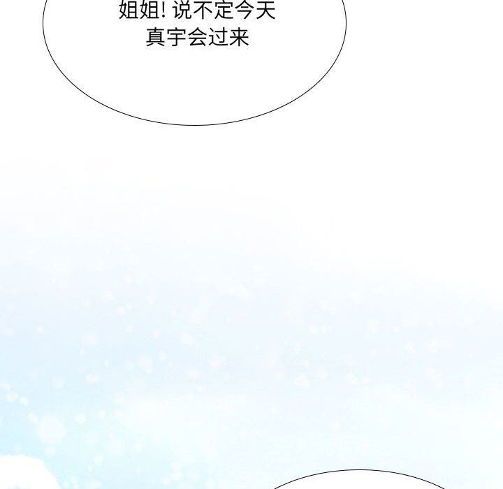 大嫂第30话