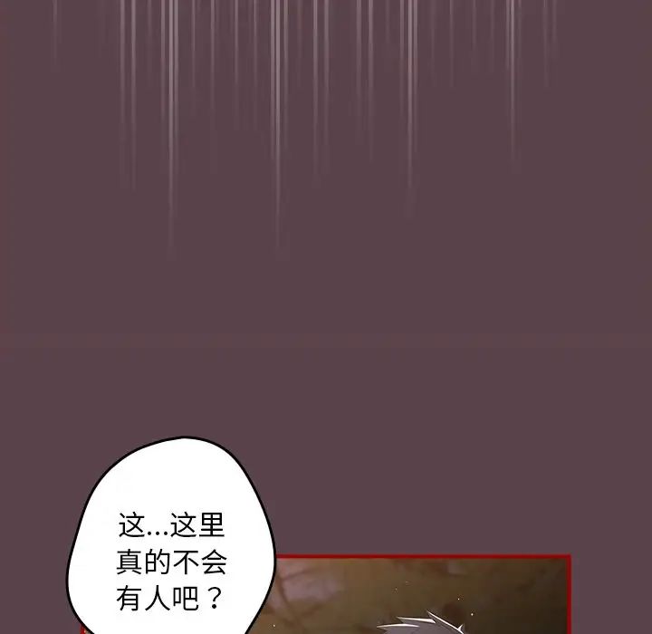 游戏规则我来定第29话