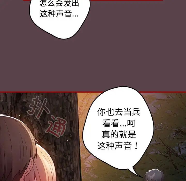 游戏规则我来定第29话