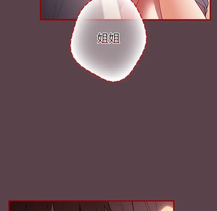 游戏规则我来定第29话