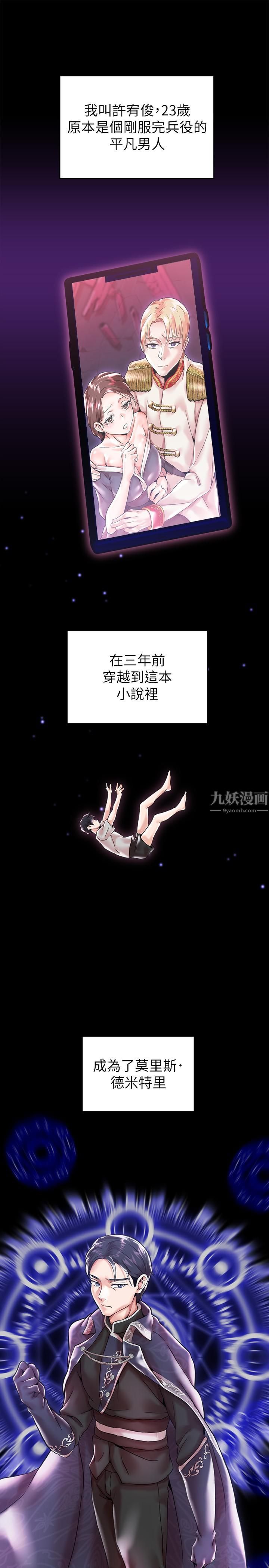 调教宫廷恶女第1话-调教恶女，现在开始!