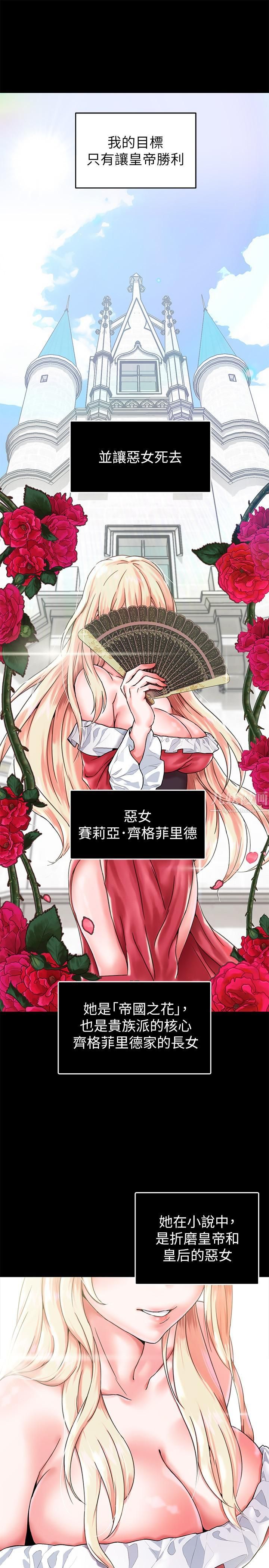 调教宫廷恶女第1话-调教恶女，现在开始!