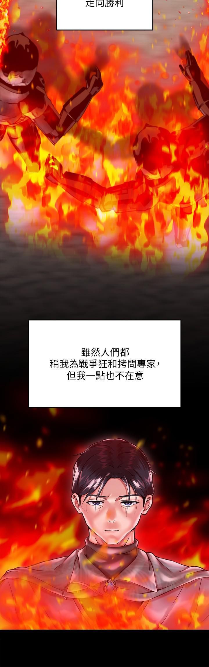 调教宫廷恶女第1话-调教恶女，现在开始!