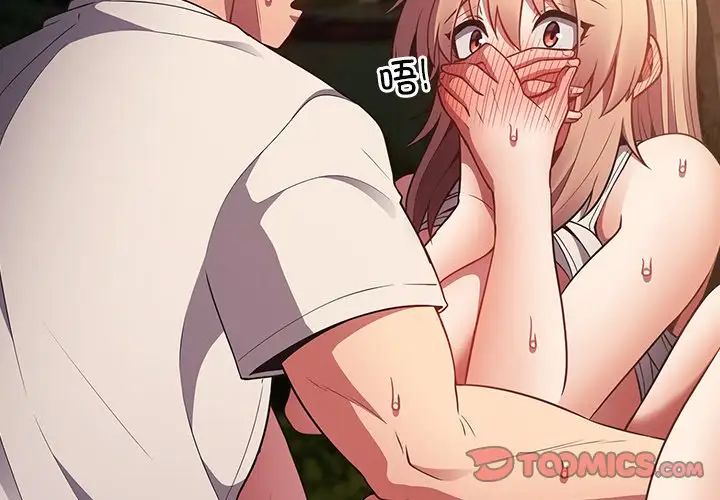 游戏规则我来定第30话