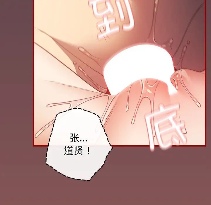 游戏规则我来定第30话