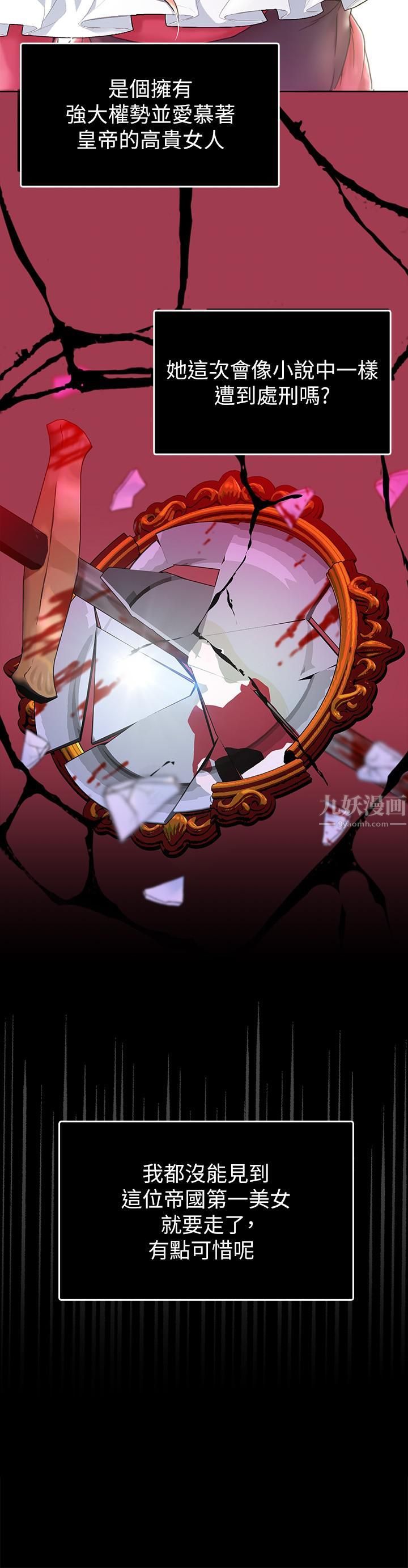 调教宫廷恶女第1话-调教恶女，现在开始!