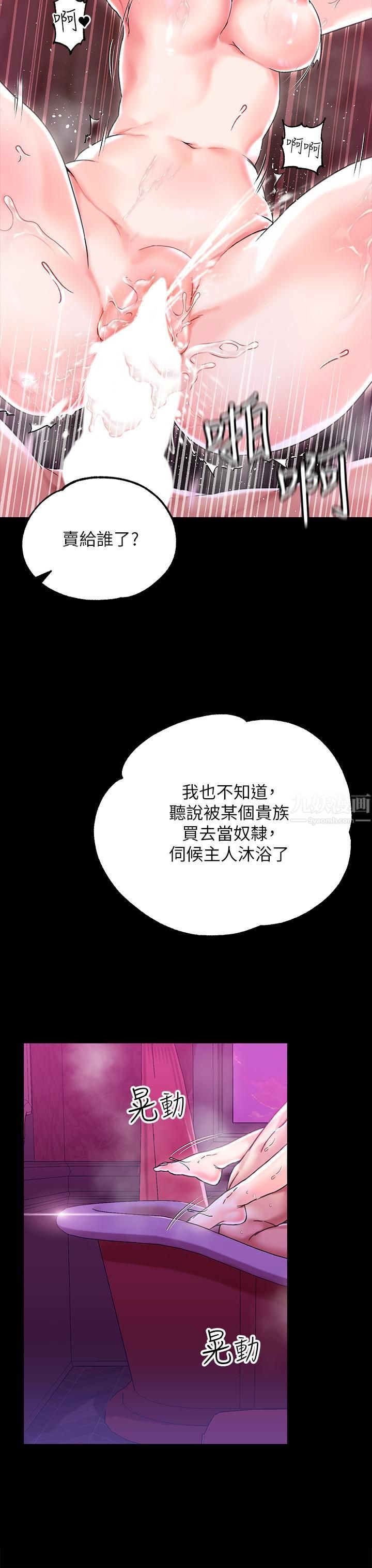 调教宫廷恶女第1话-调教恶女，现在开始!