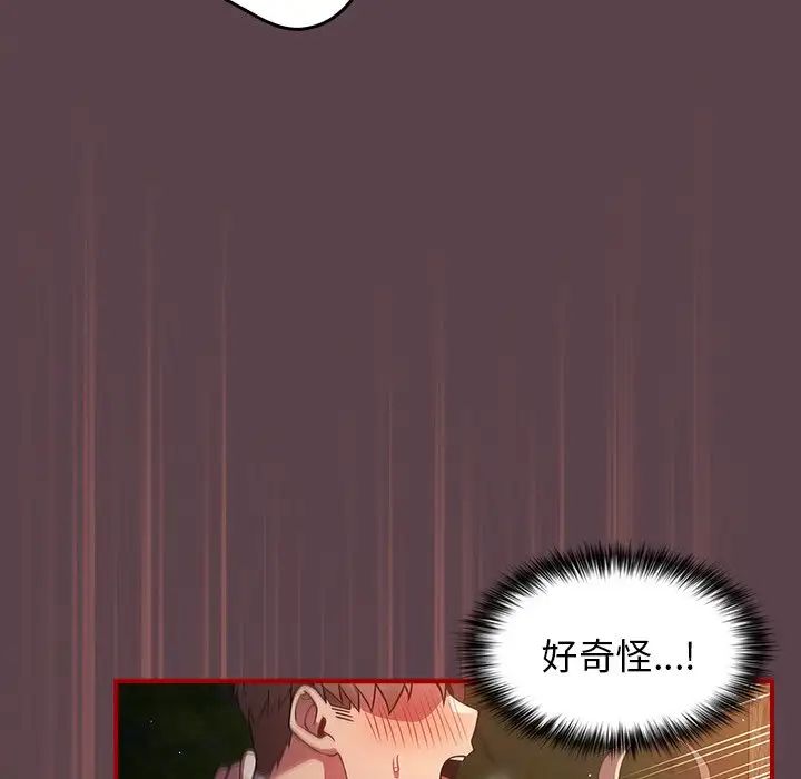 游戏规则我来定第30话