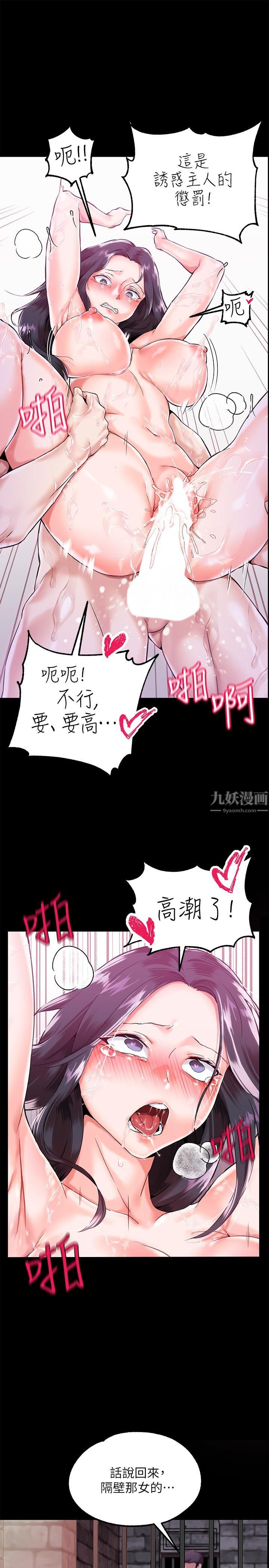 调教宫廷恶女第1话-调教恶女，现在开始!