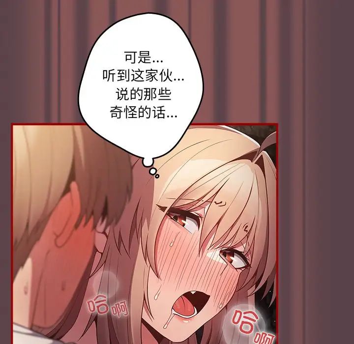 游戏规则我来定第30话