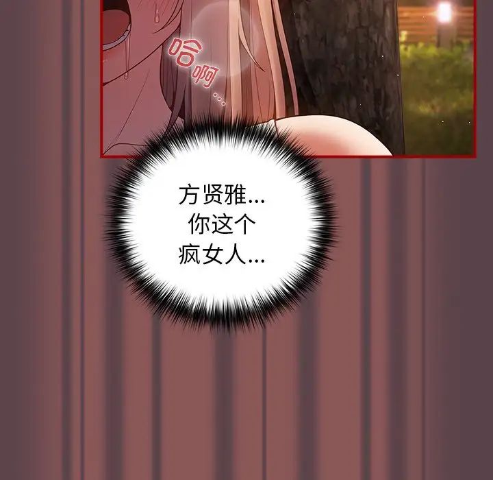 游戏规则我来定第30话