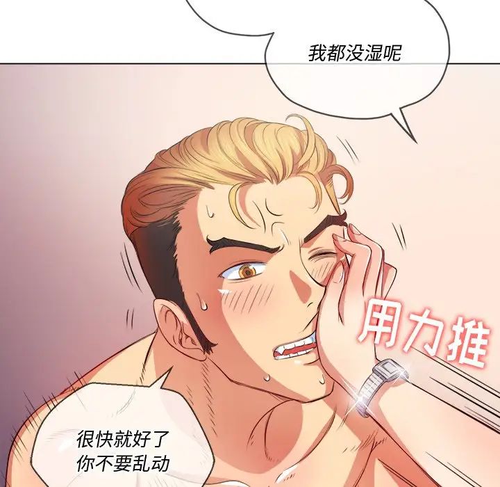 难缠小恶女第28话