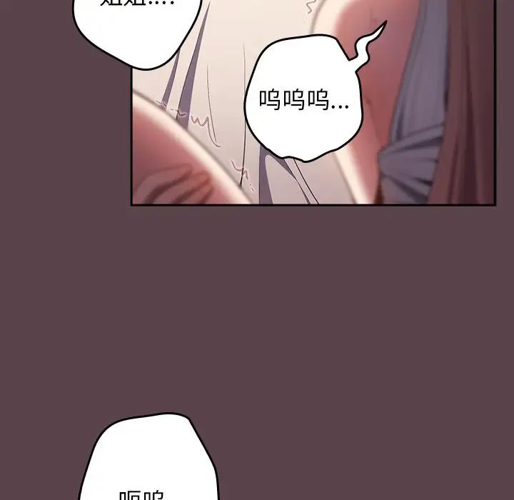 游戏规则我来定第30话