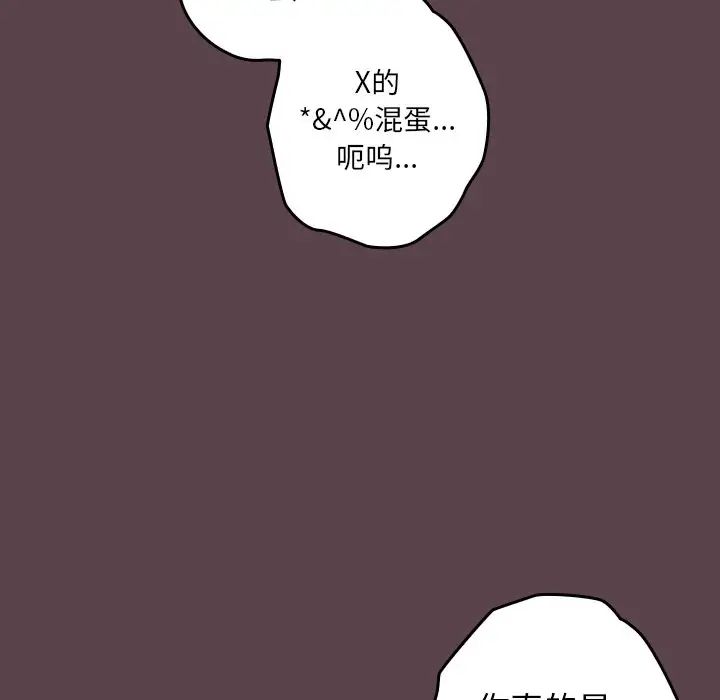 游戏规则我来定第30话