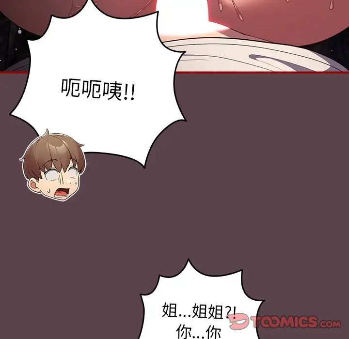 游戏规则我来定第30话