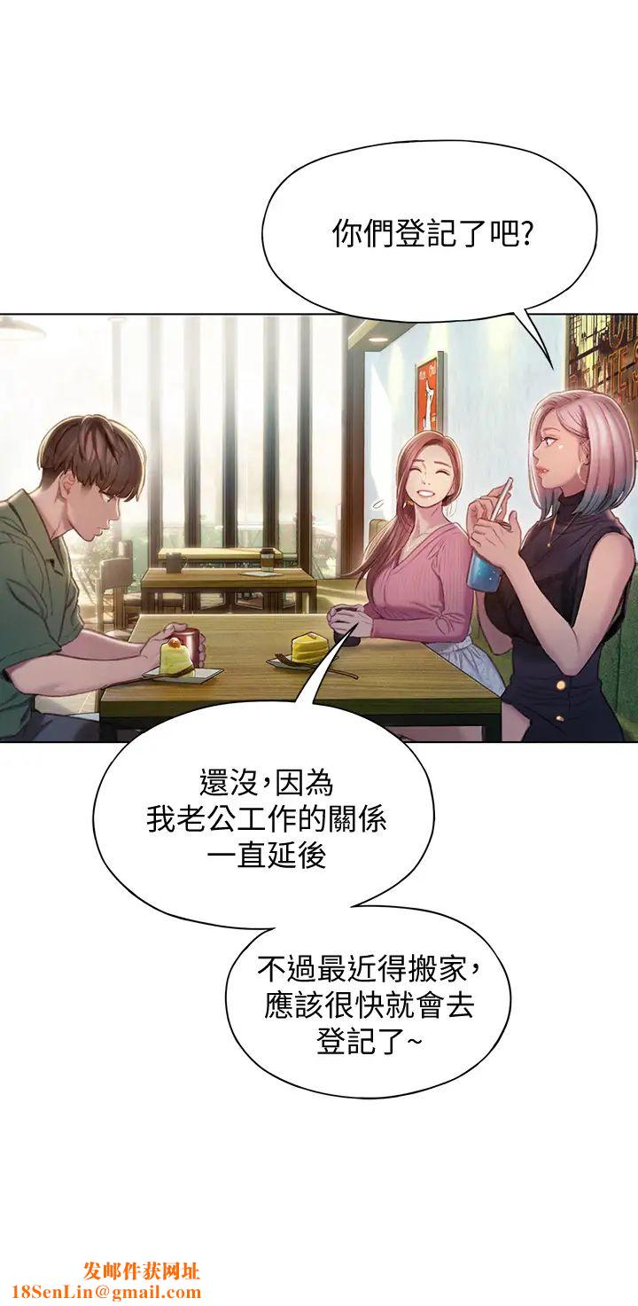 恋爱大富翁第11话-动摇人心的两个女人