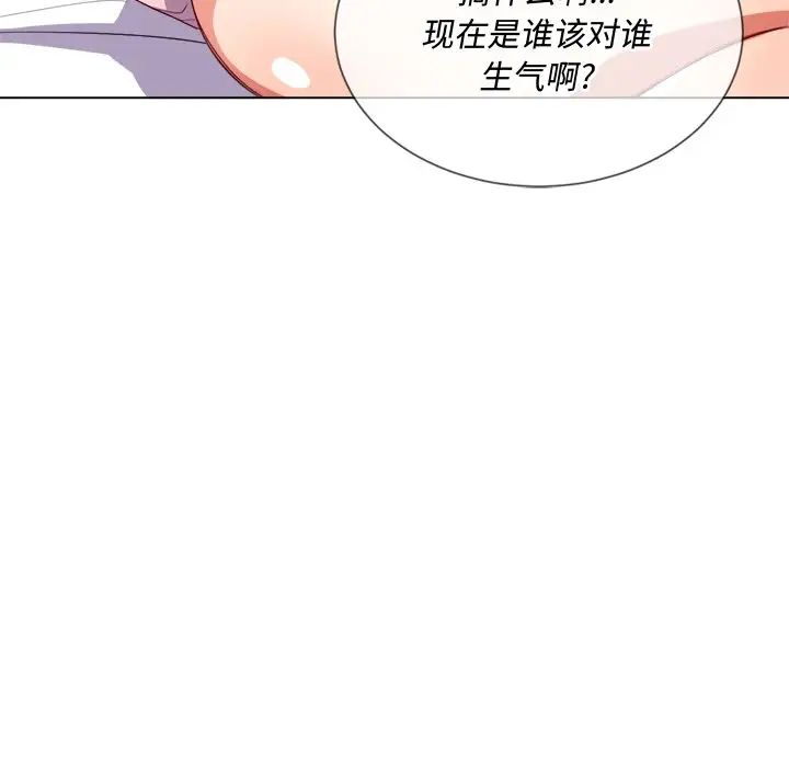 难缠小恶女第28话