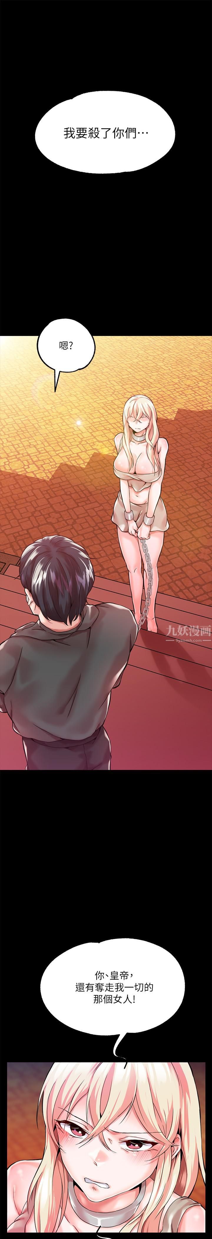 调教宫廷恶女第1话-调教恶女，现在开始!