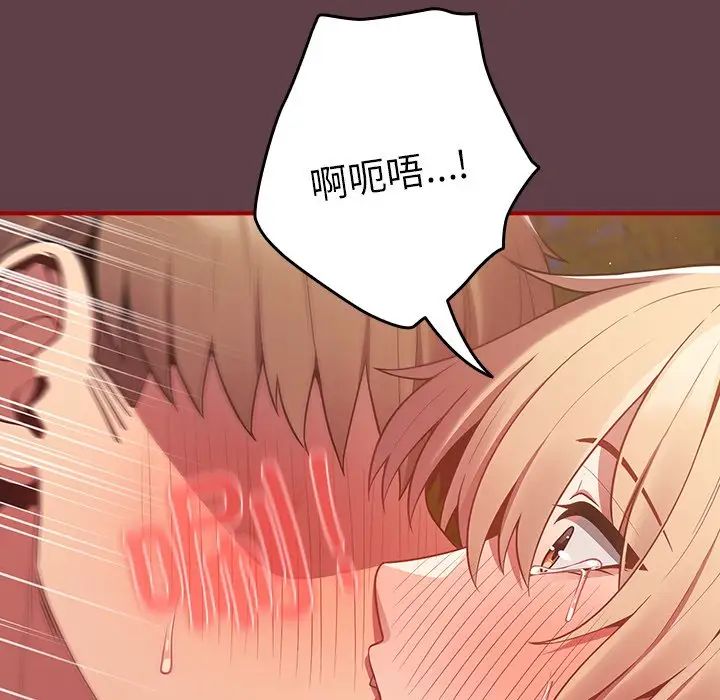 游戏规则我来定第30话