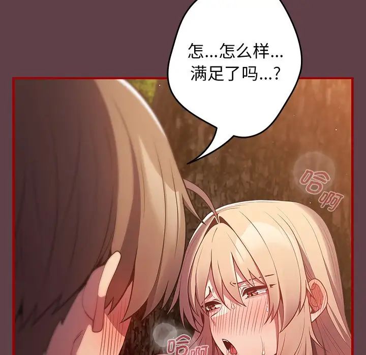 游戏规则我来定第30话