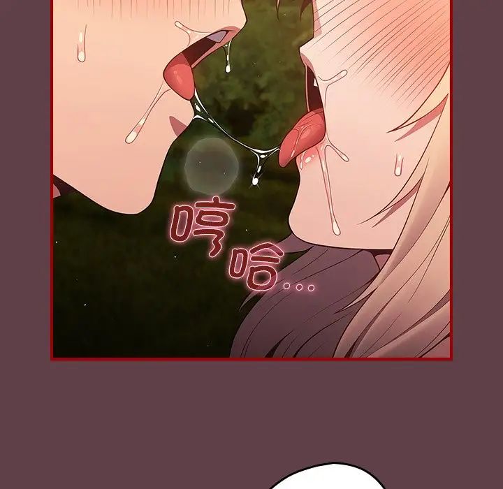 游戏规则我来定第30话