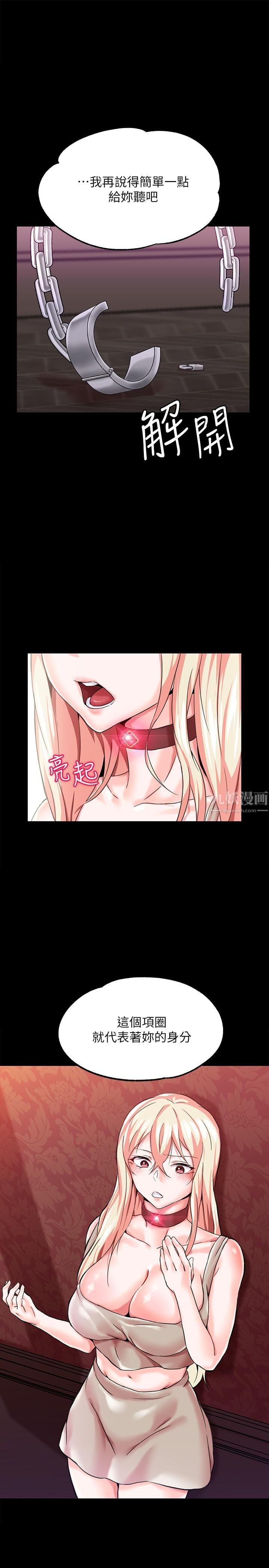 调教宫廷恶女第1话-调教恶女，现在开始!