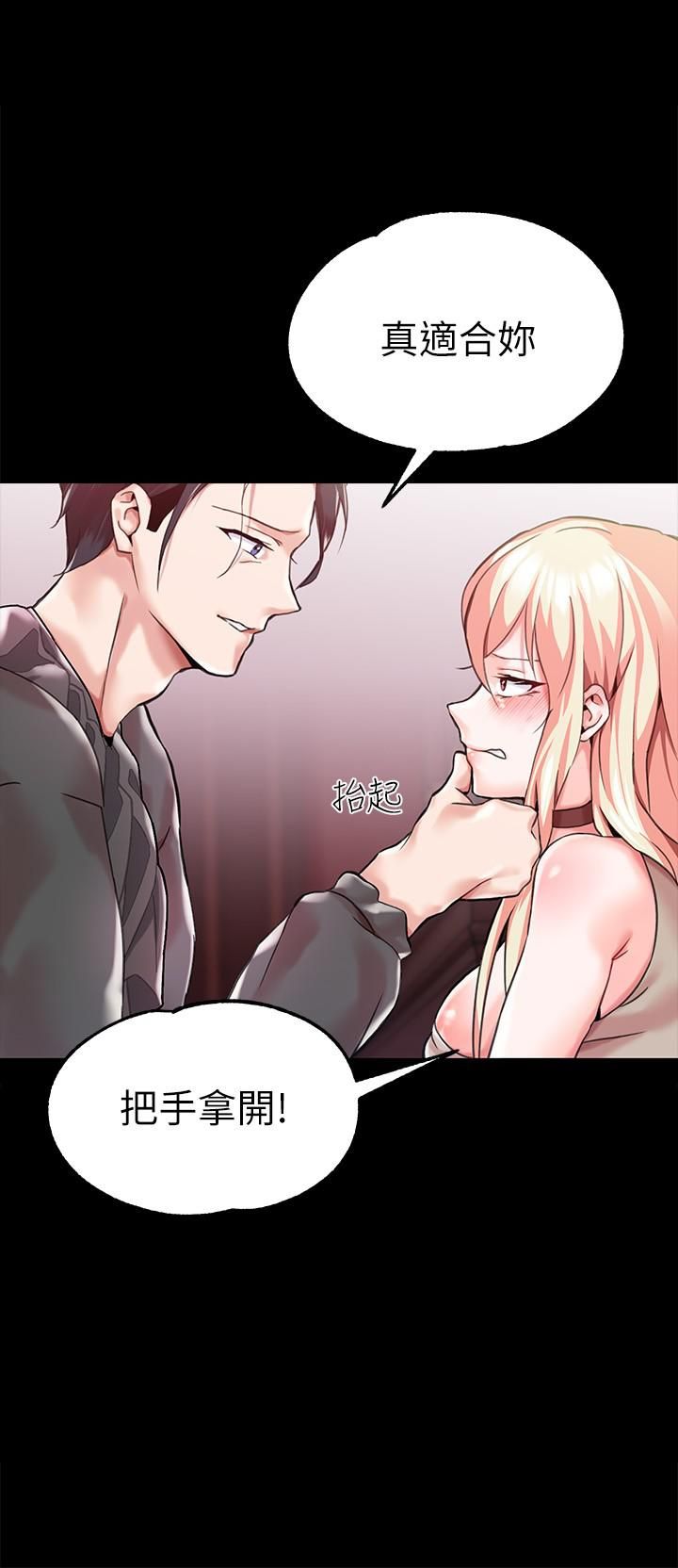 调教宫廷恶女第1话-调教恶女，现在开始!