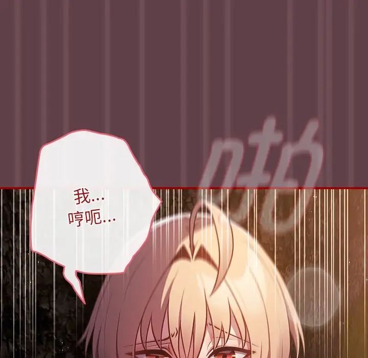 游戏规则我来定第30话