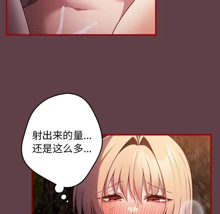 游戏规则我来定第30话