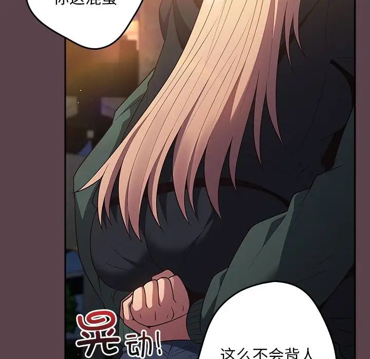 游戏规则我来定第30话