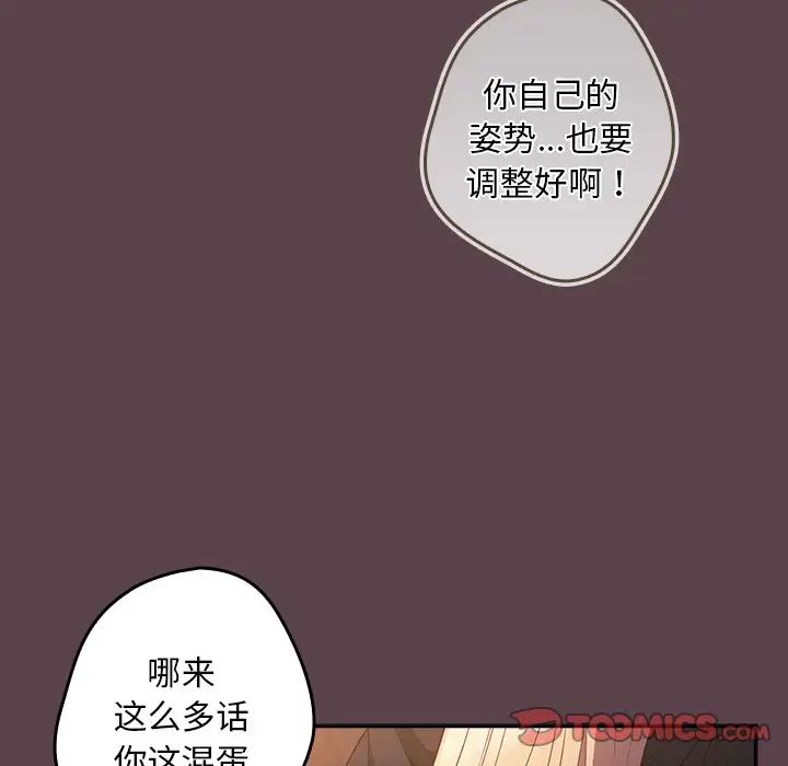 游戏规则我来定第30话