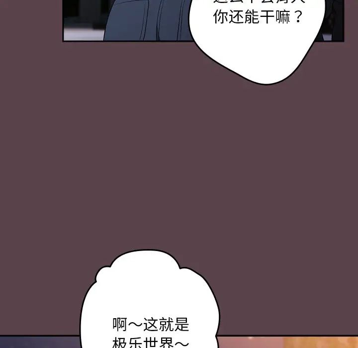 游戏规则我来定第30话