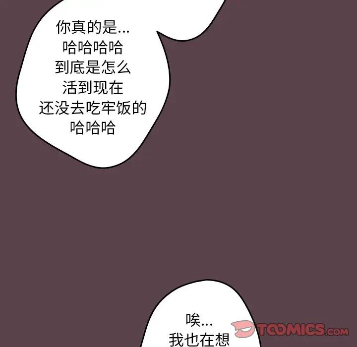 游戏规则我来定第30话