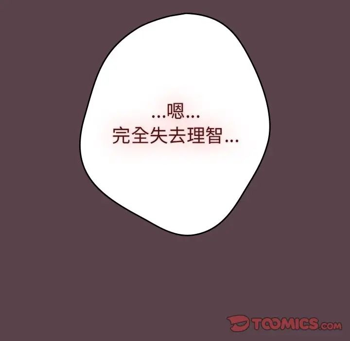 游戏规则我来定第30话