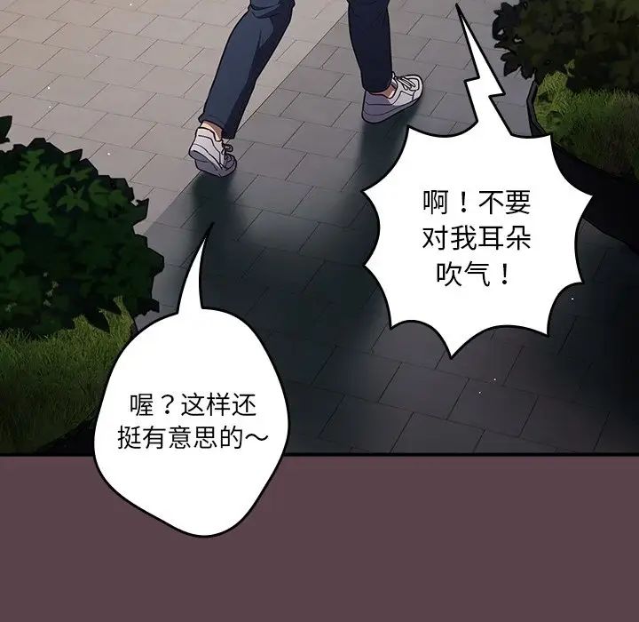 游戏规则我来定第30话