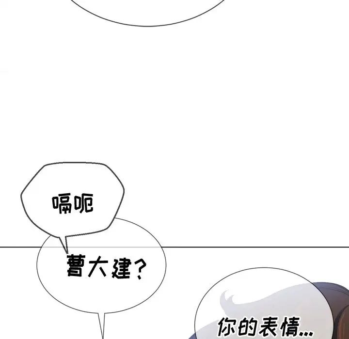 难缠小恶女第28话