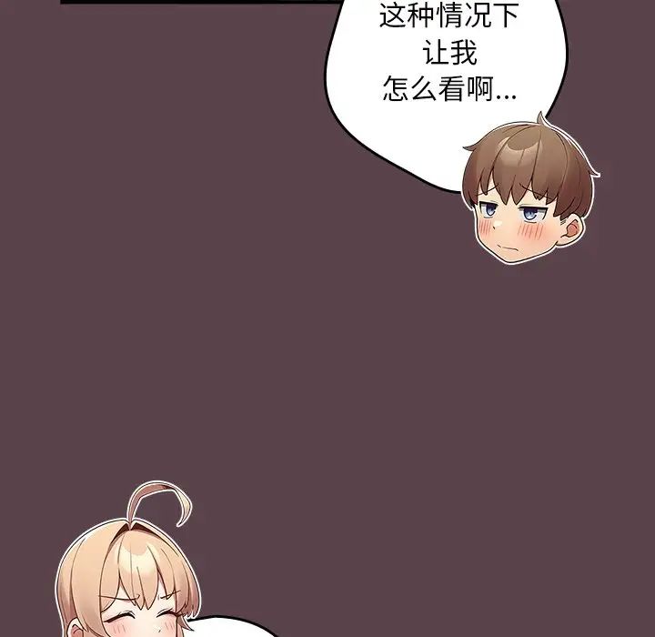 游戏规则我来定第30话