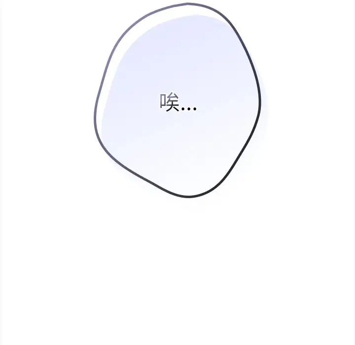 游戏规则我来定第30话