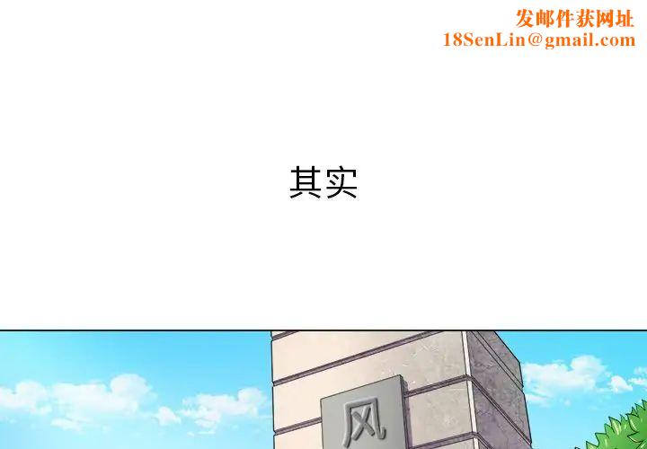 难缠小恶女第29话