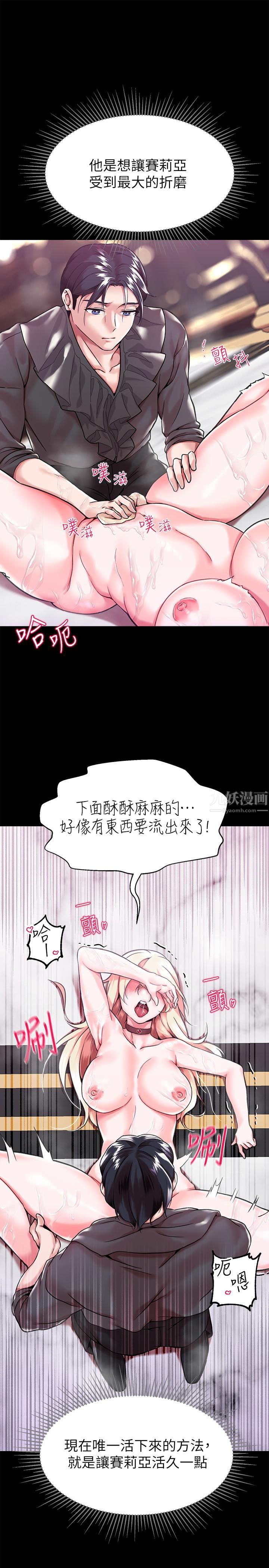 调教宫廷恶女第2话-令人想征服的高傲奴隶