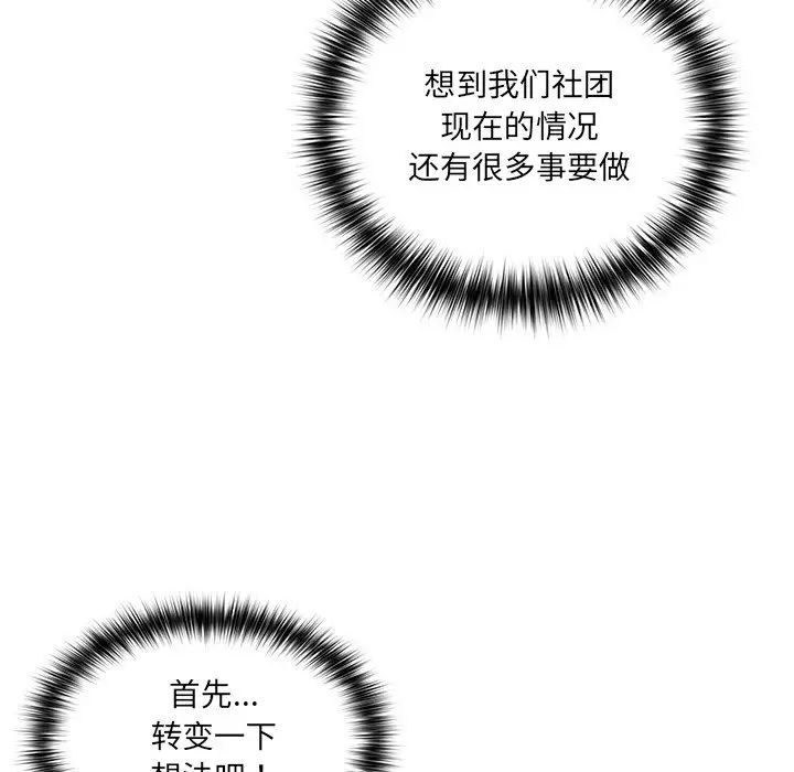 游戏规则我来定第31话