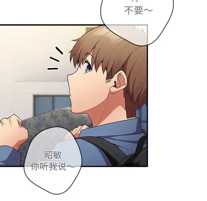 游戏规则我来定第31话