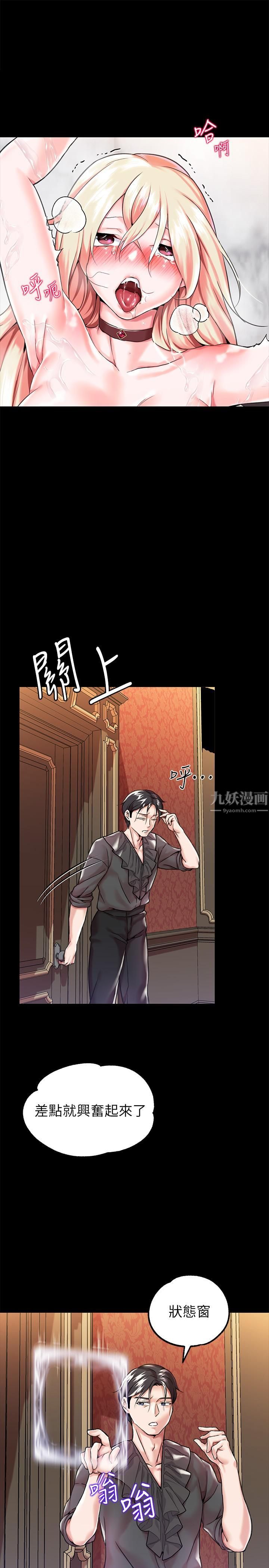 调教宫廷恶女第2话-令人想征服的高傲奴隶