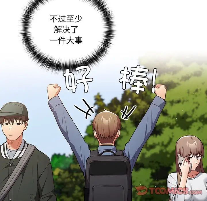 游戏规则我来定第31话