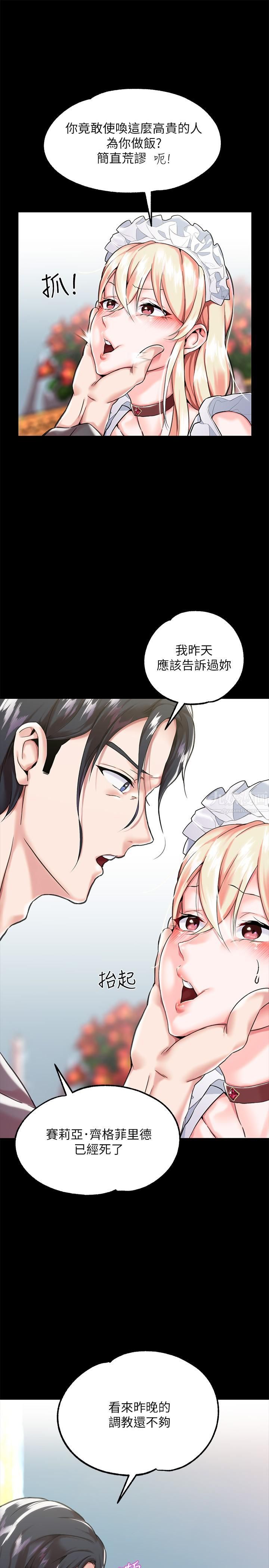 调教宫廷恶女第2话-令人想征服的高傲奴隶