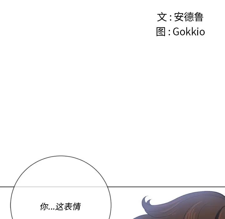 难缠小恶女第29话