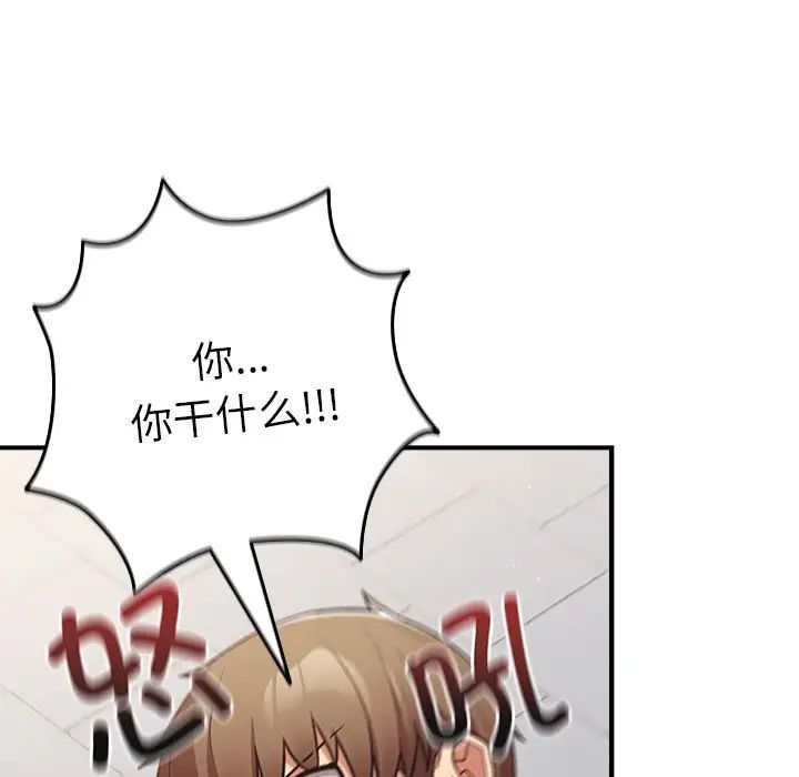 游戏规则我来定第31话