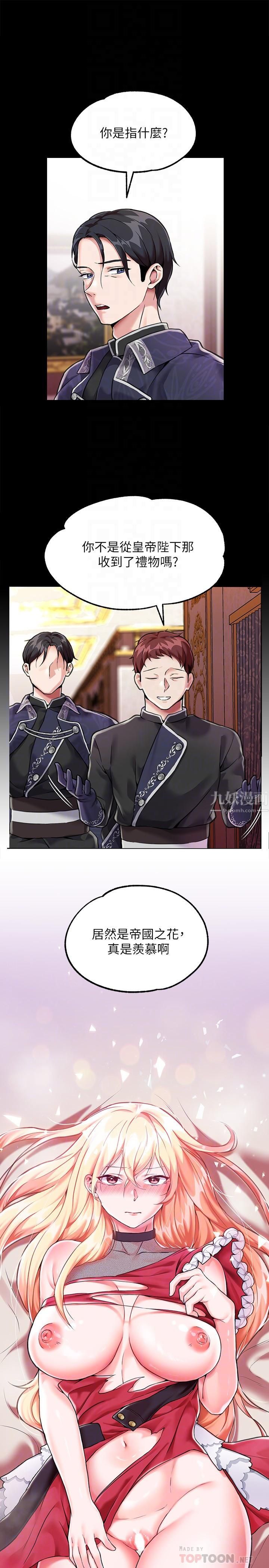 调教宫廷恶女第3话-束缚下喷瞭满地水的蜜穴