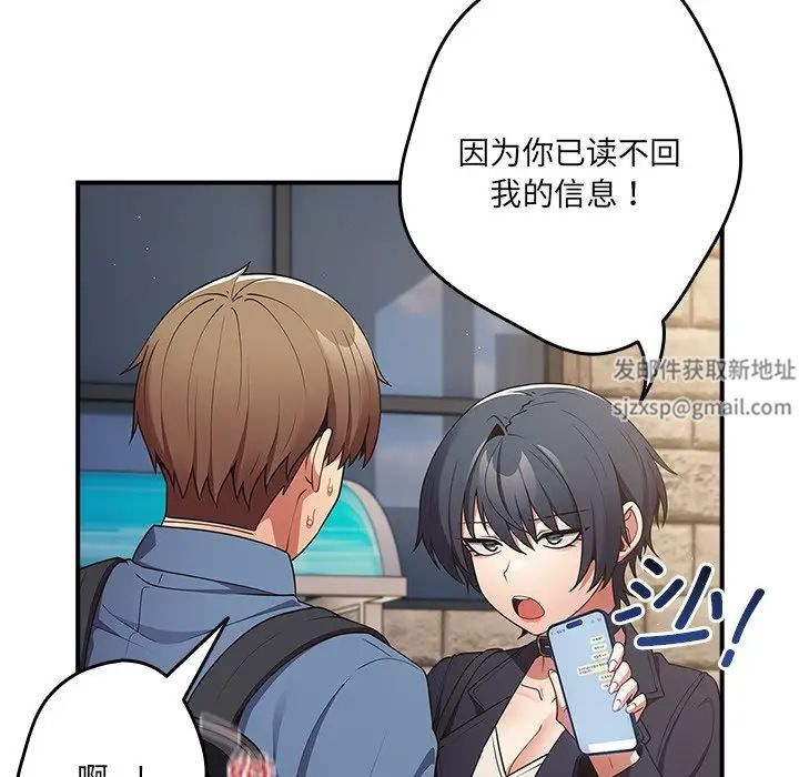 游戏规则我来定第31话